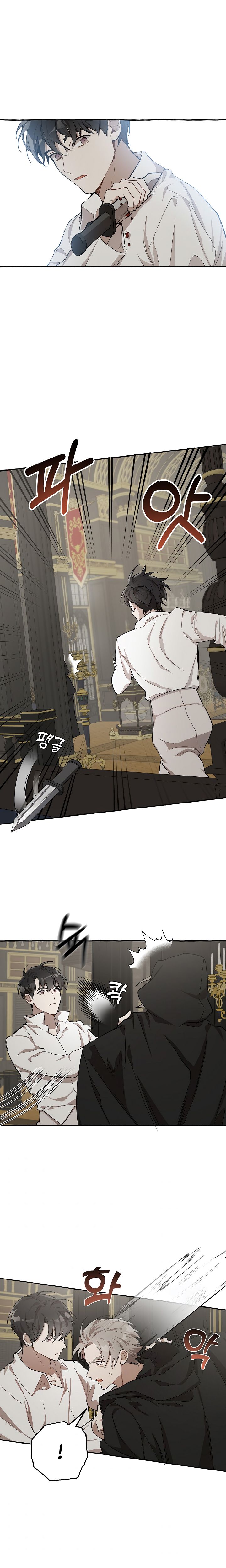 Everything was a Mistake chapter 19 - page 8