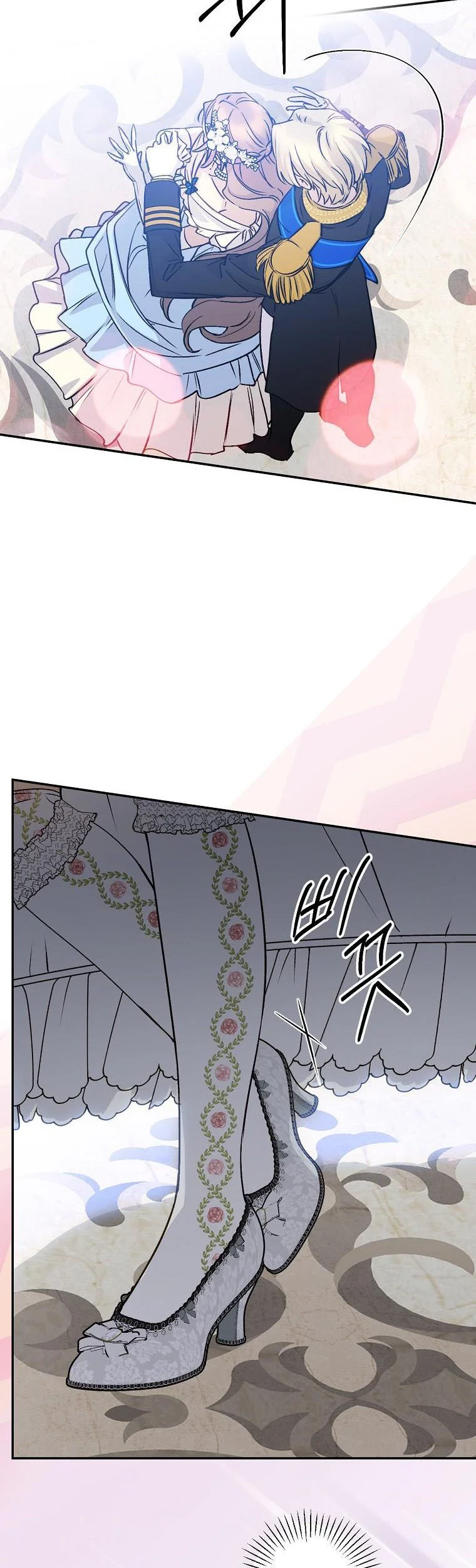 A Capable Maid Chapter 69 - page 14