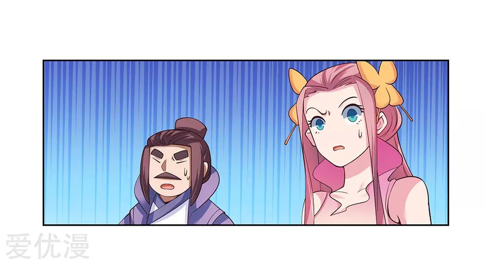 Above All Gods chapter 92 - page 23