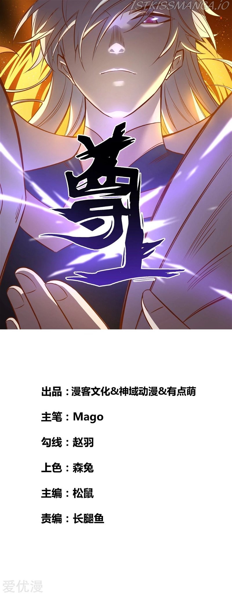 Above All Gods chapter 92.1 - page 2