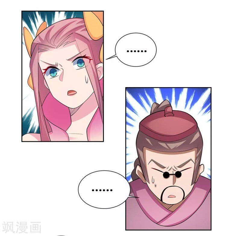Above All Gods chapter 84 - page 5
