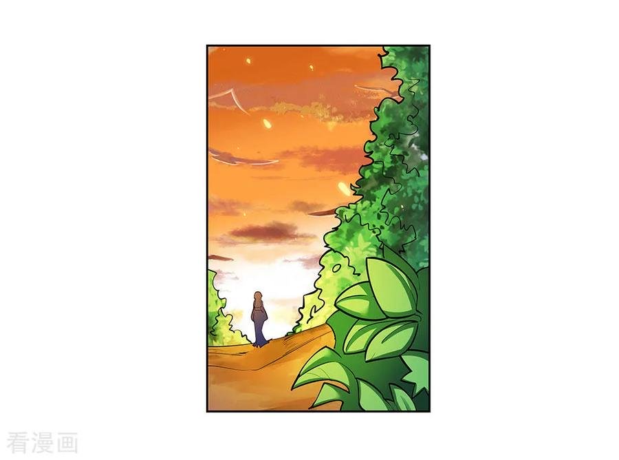 Above All Gods chapter 75 - page 13