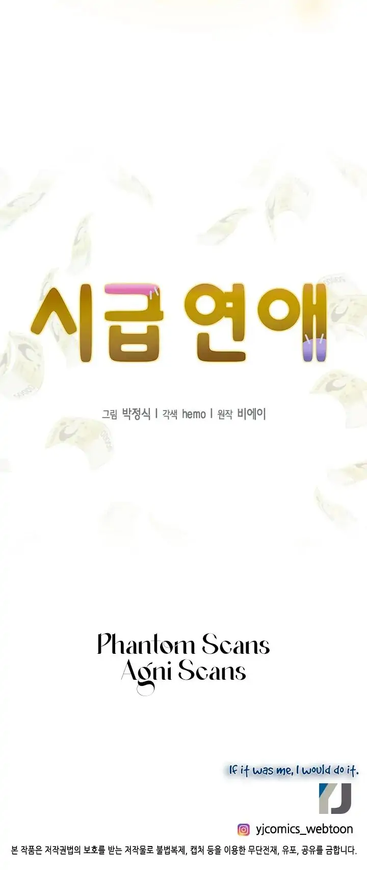 Sigeup Yeonae Chapter 1 - page 21