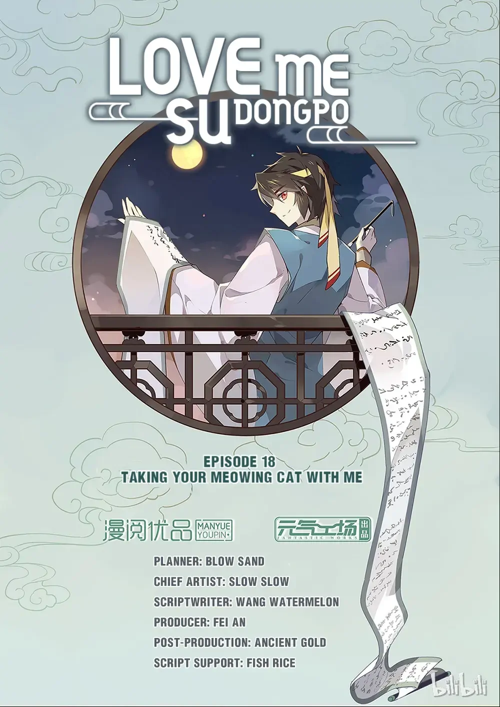 Love Me, Su Dongpo Chapter 18 - page 1
