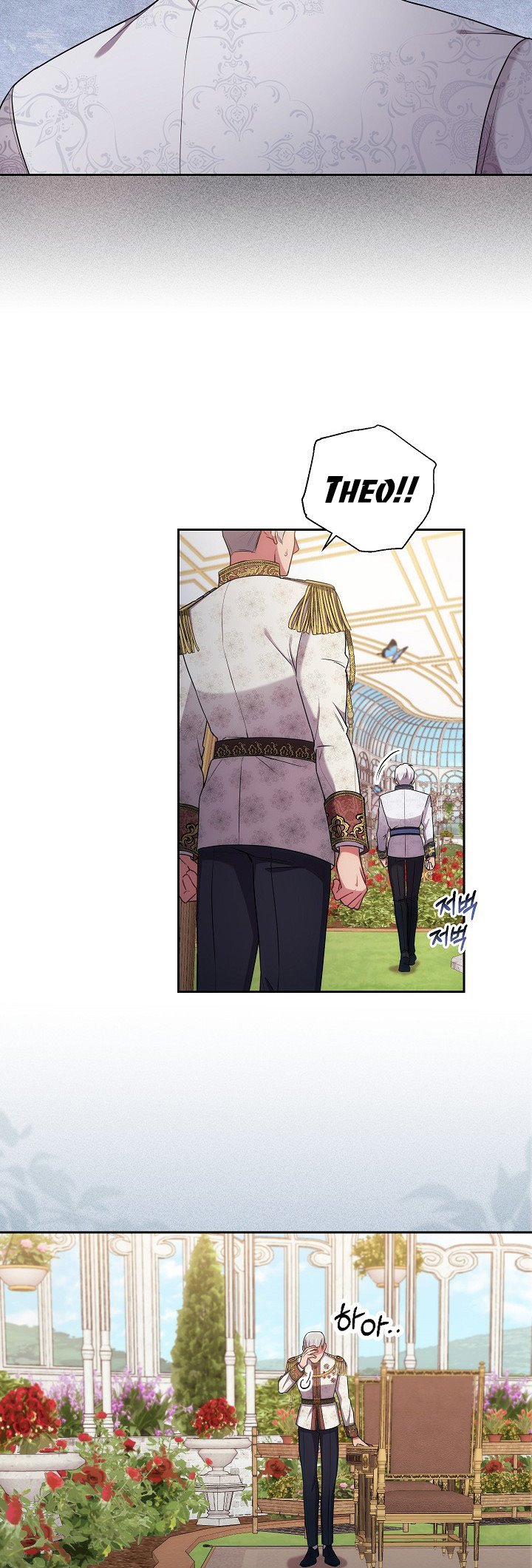Elaine's Unique Situation chapter 21 - page 23