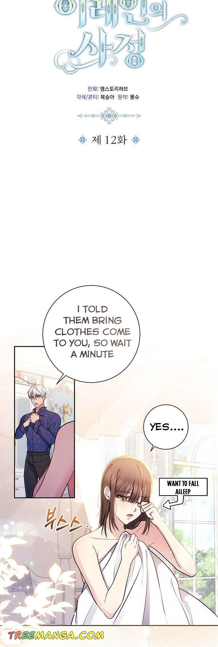 Elaine's Unique Situation chapter 12 - page 12