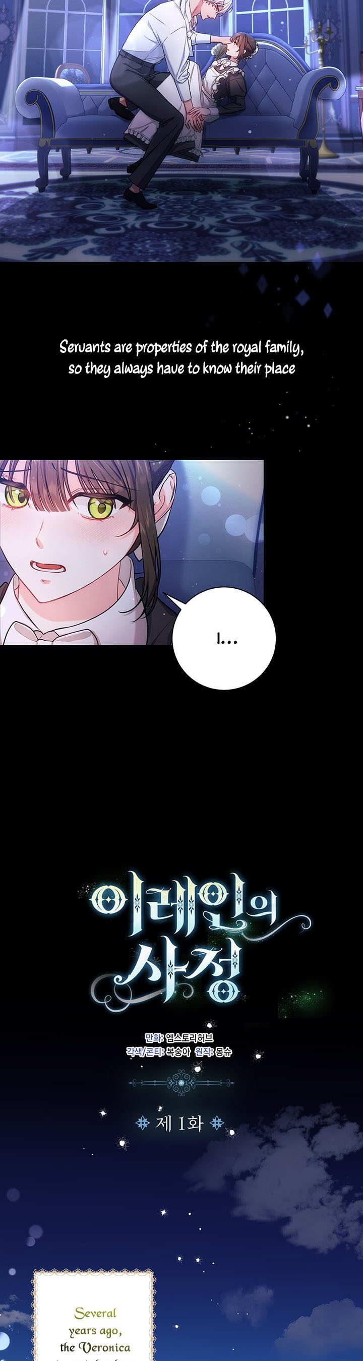 Elaine's Unique Situation chapter 1 - page 3