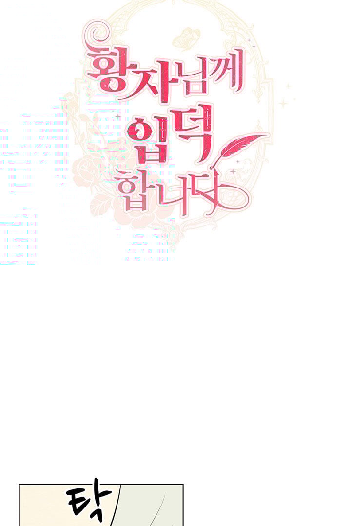I’m Stanning the Prince Chapter 9 - page 34