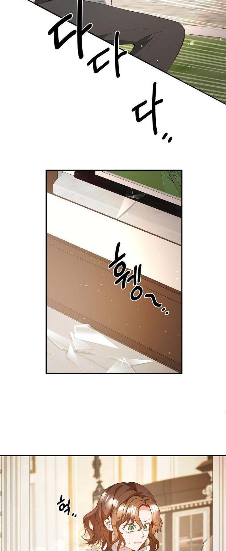 Sponte Dei: As You Wish chapter 2 - page 23