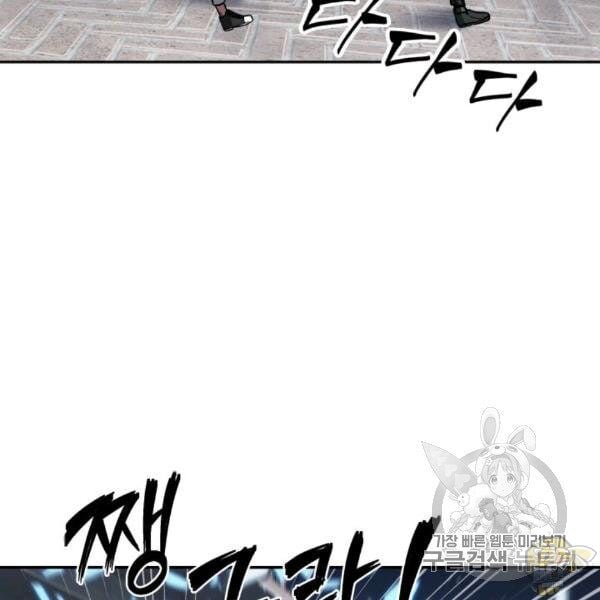 Tomb Raider King Chapter 210 - page 44