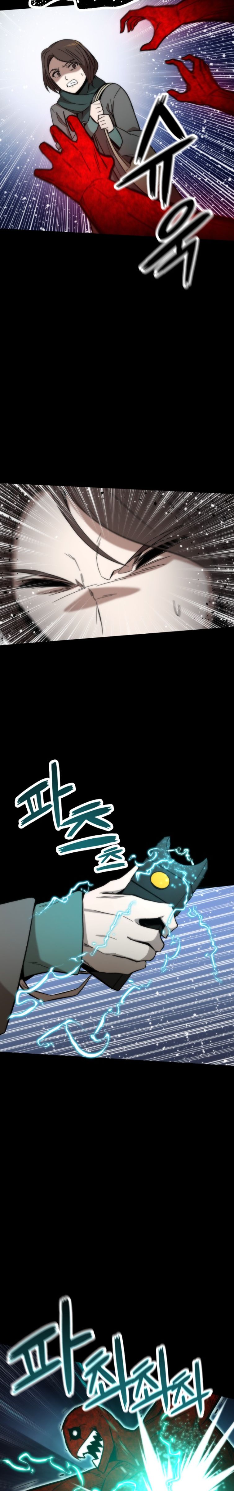 Ultra Alter Chapter 48 - page 17