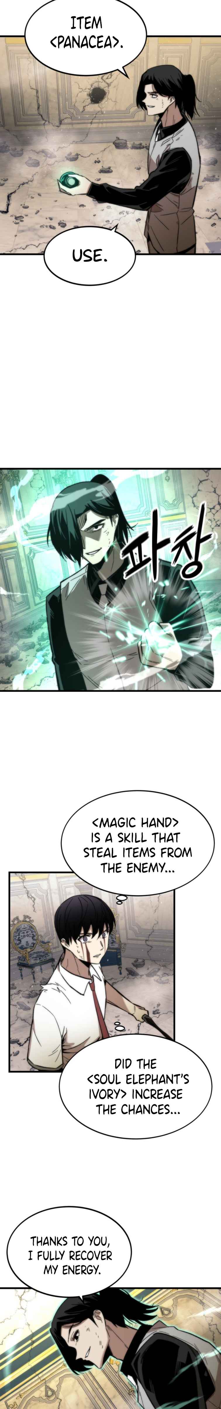 Ultra Alter Chapter 47 - page 15