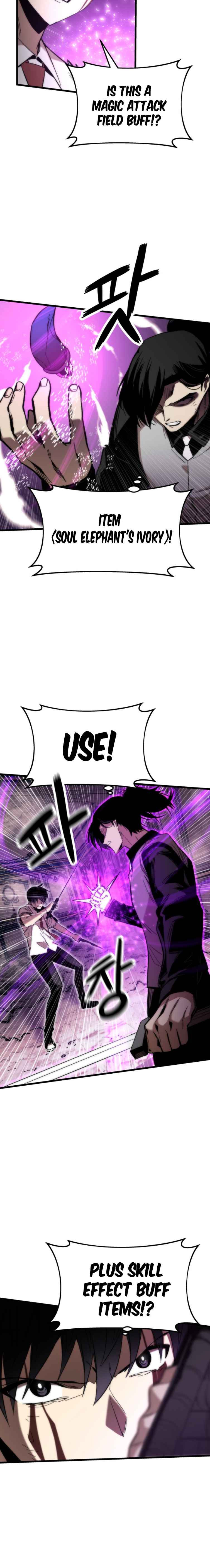 Ultra Alter Chapter 47 - page 6