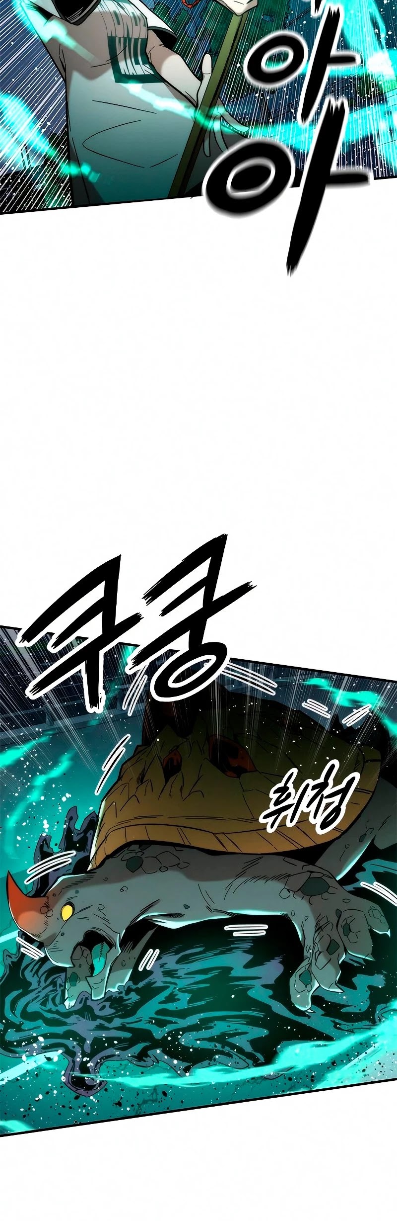 Ultra Alter Chapter 45 - page 6