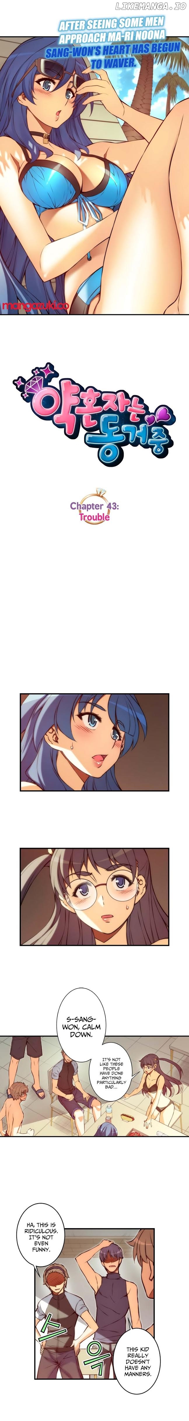 The Fiancees Live Together chapter 43 - page 5