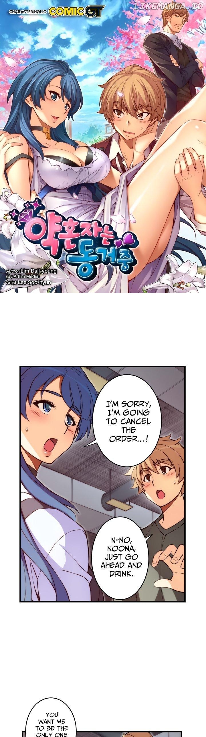 The Fiancees Live Together chapter 98 - page 2