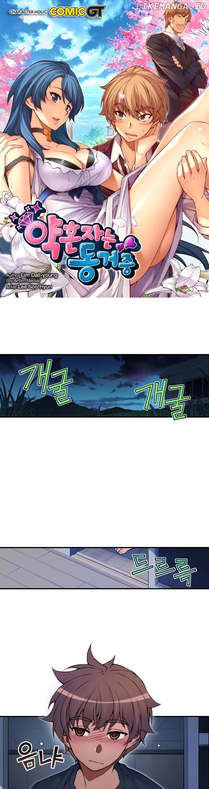 The Fiancees Live Together chapter 66 - page 2