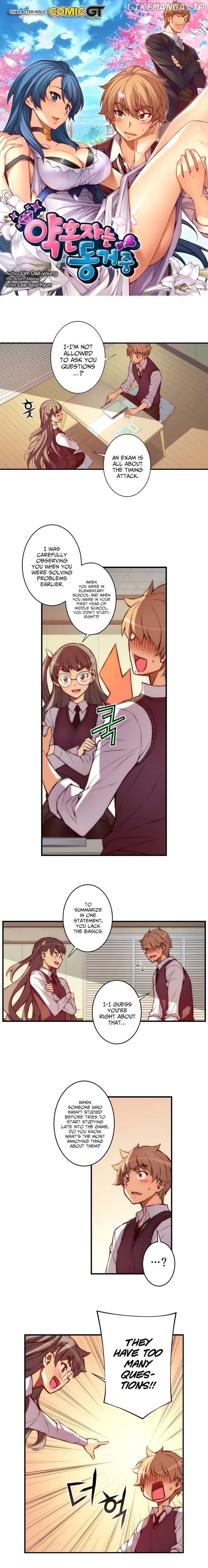The Fiancees Live Together chapter 32 - page 2