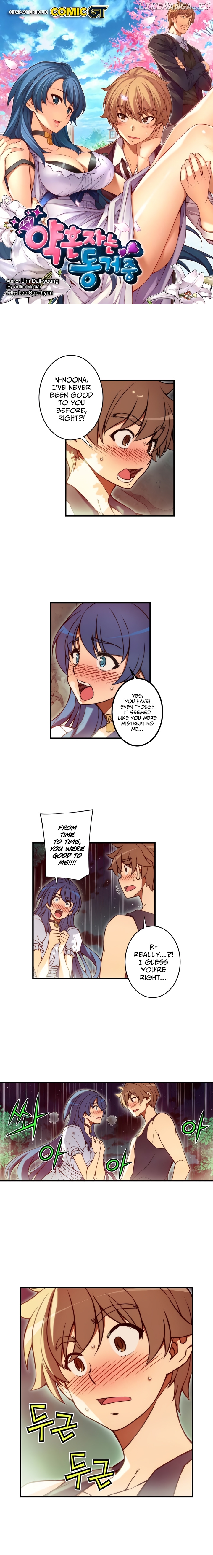 The Fiancees Live Together chapter 74 - page 2