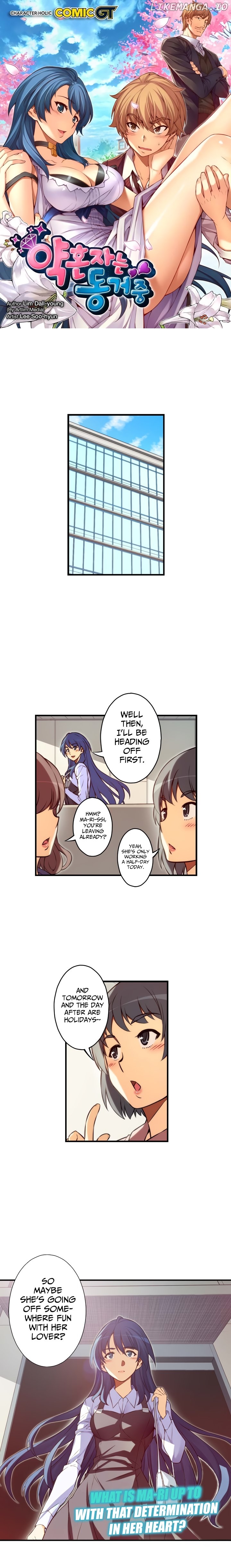 The Fiancees Live Together chapter 116 - page 2