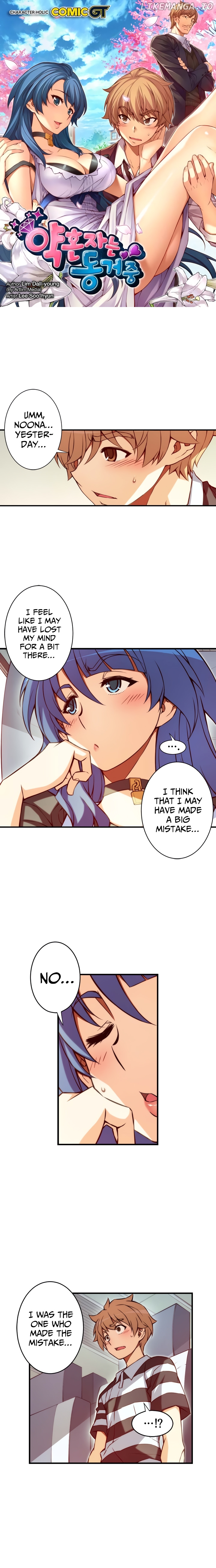The Fiancees Live Together chapter 79 - page 2