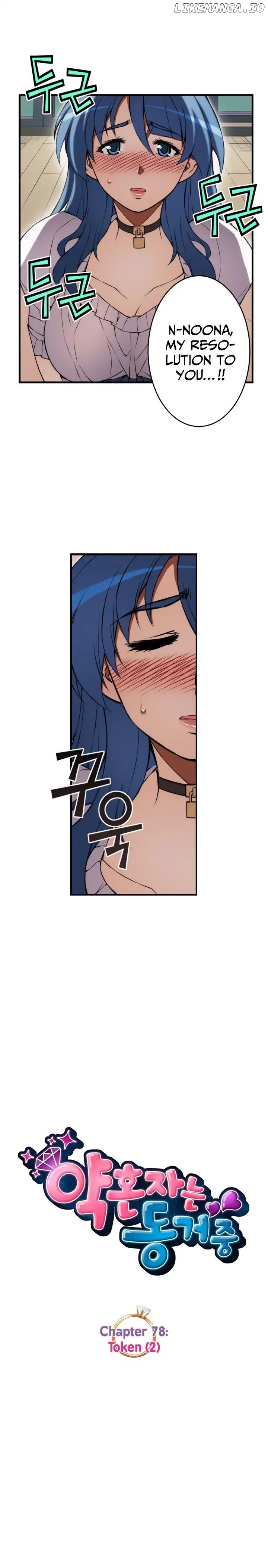 The Fiancees Live Together chapter 78 - page 3
