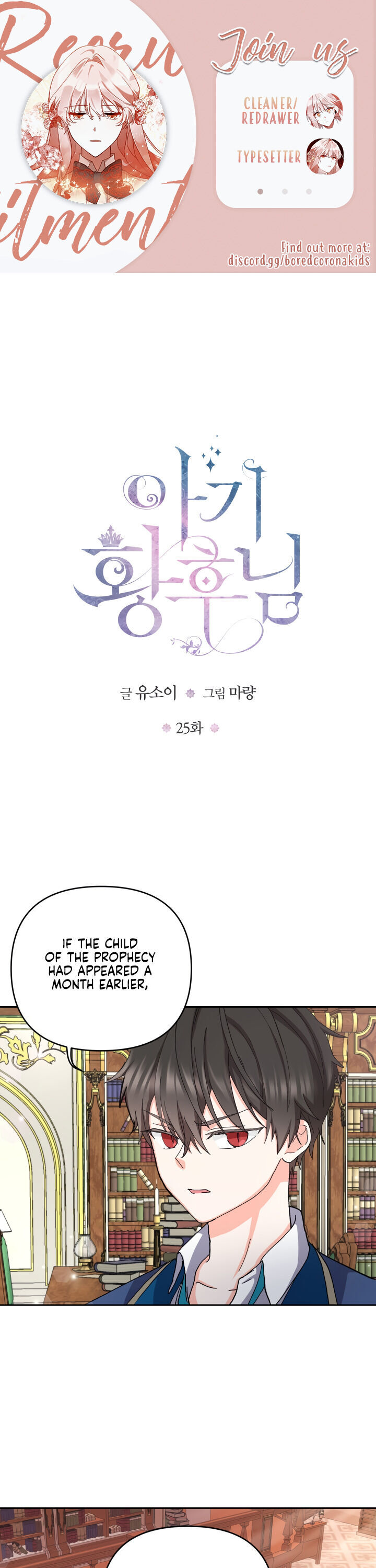 Baby Empress chapter 25 - page 2