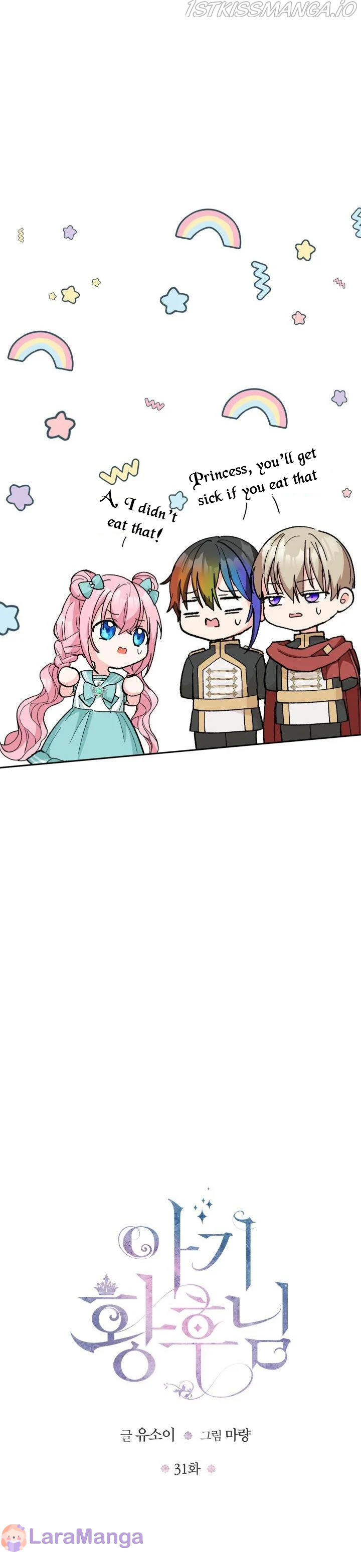 Baby Empress chapter 31 - page 12