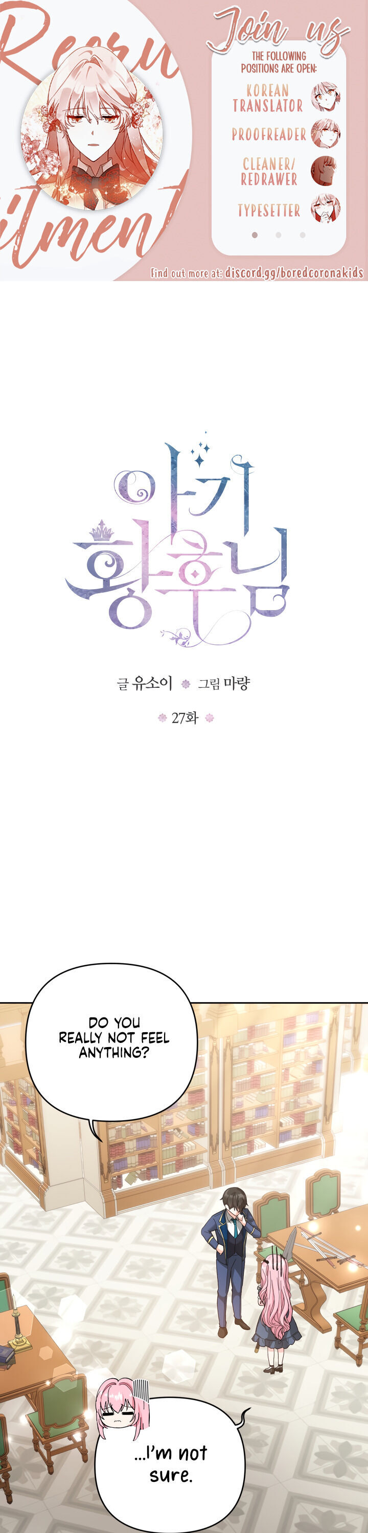 Baby Empress chapter 27 - page 1