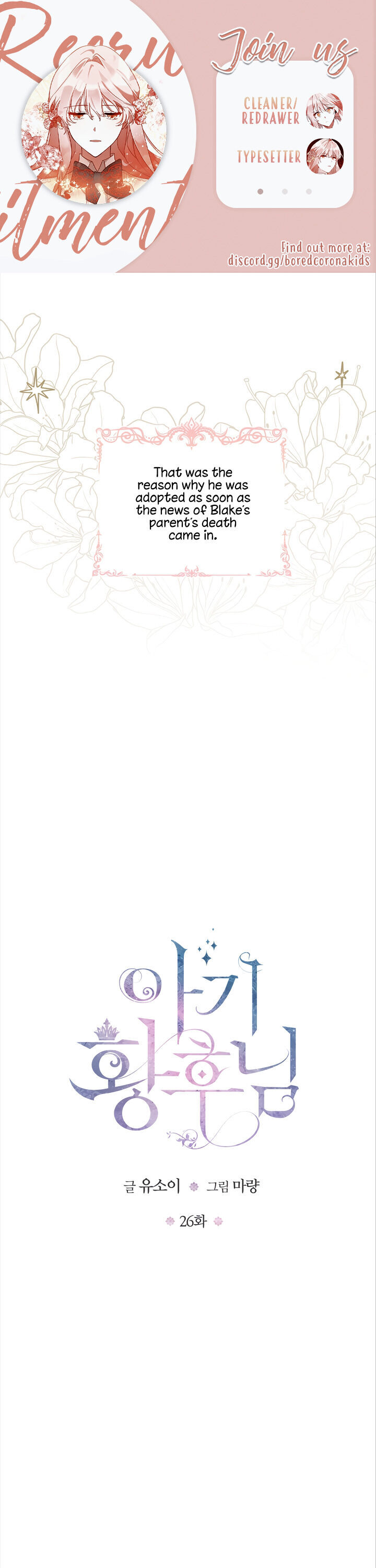 Baby Empress chapter 26 - page 1