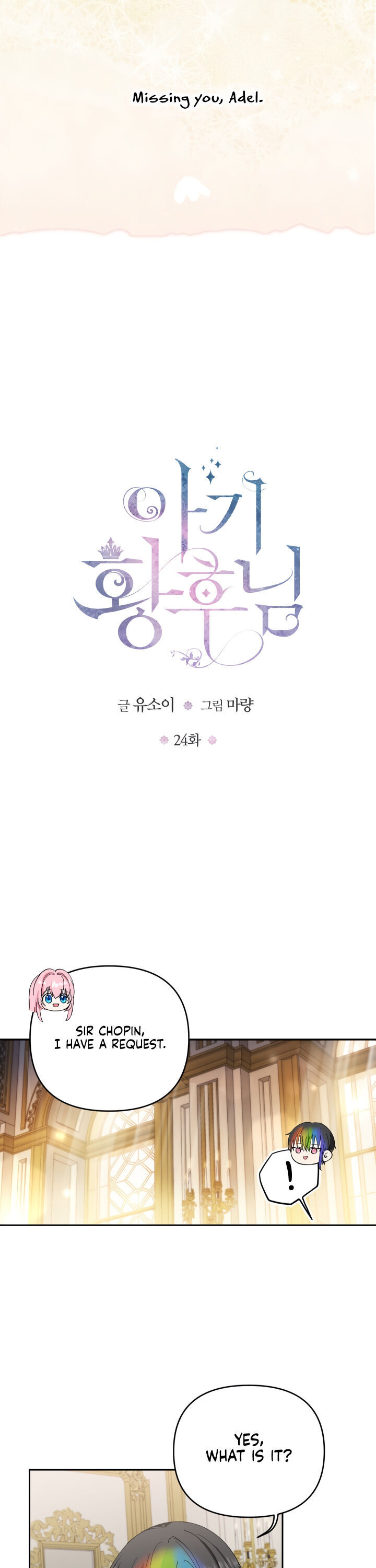 Baby Empress chapter 24 - page 4