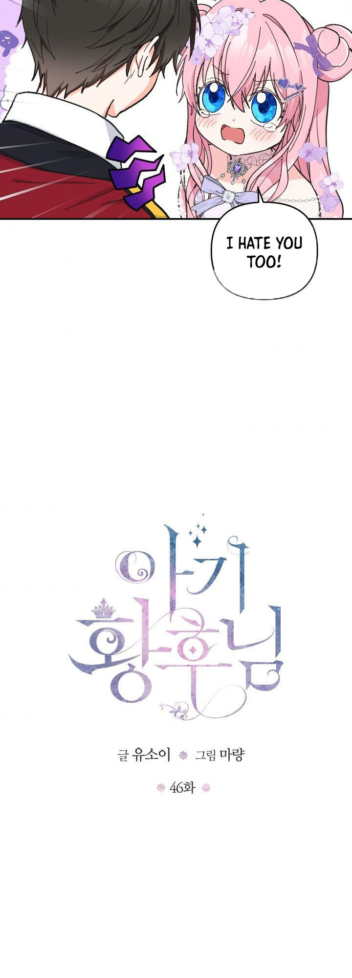 Baby Empress chapter 46 - page 3