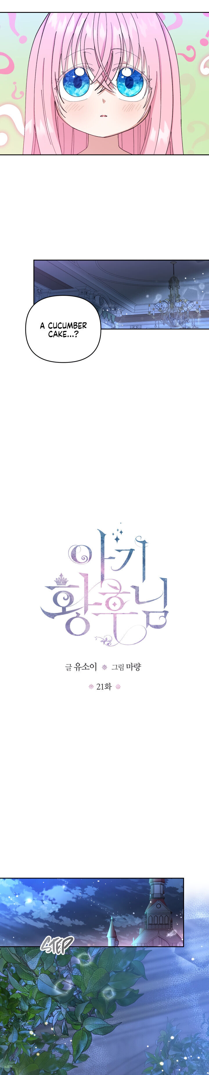 Baby Empress chapter 21 - page 3