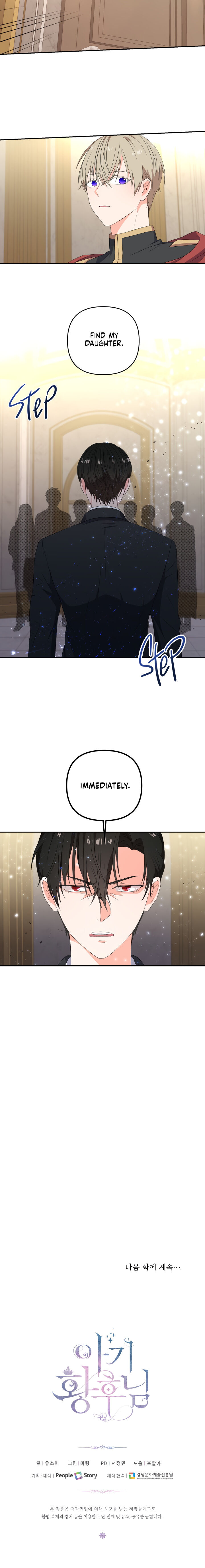 Baby Empress chapter 14 - page 18