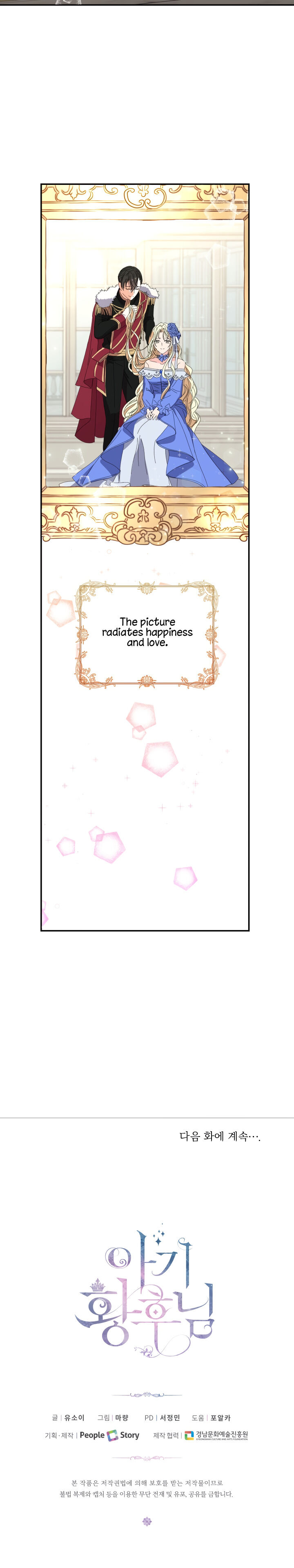 Baby Empress chapter 13 - page 17