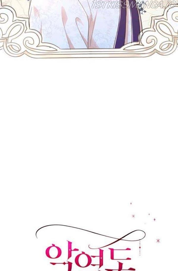 Resigning as the Villainess Chapter 22 - page 33