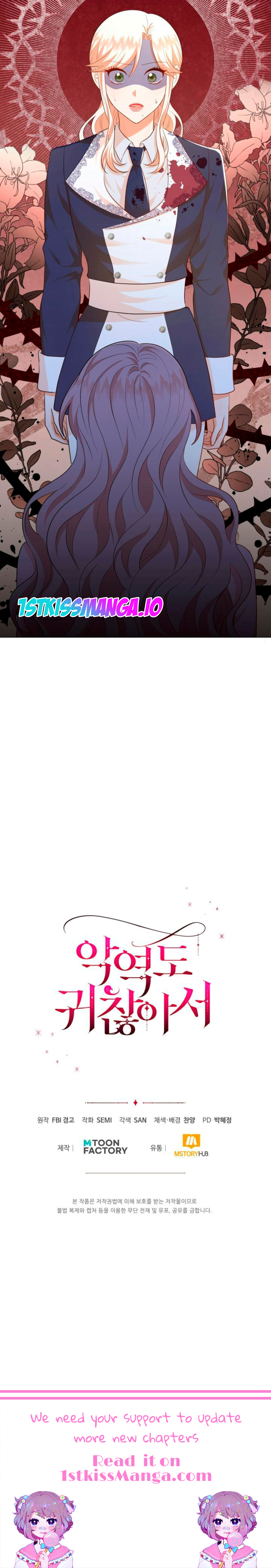 Resigning as the Villainess Chapter 24 - page 7