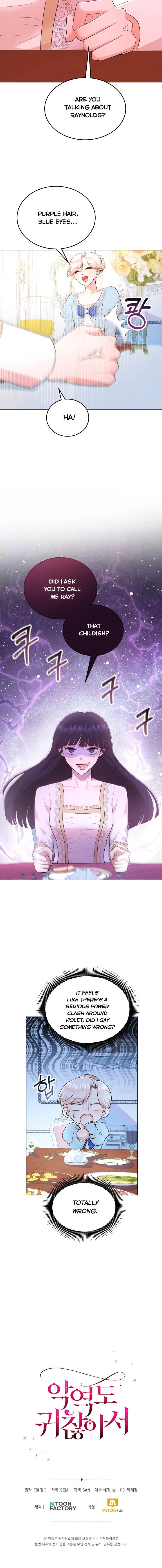 Resigning as the Villainess Chapter 28 - page 15
