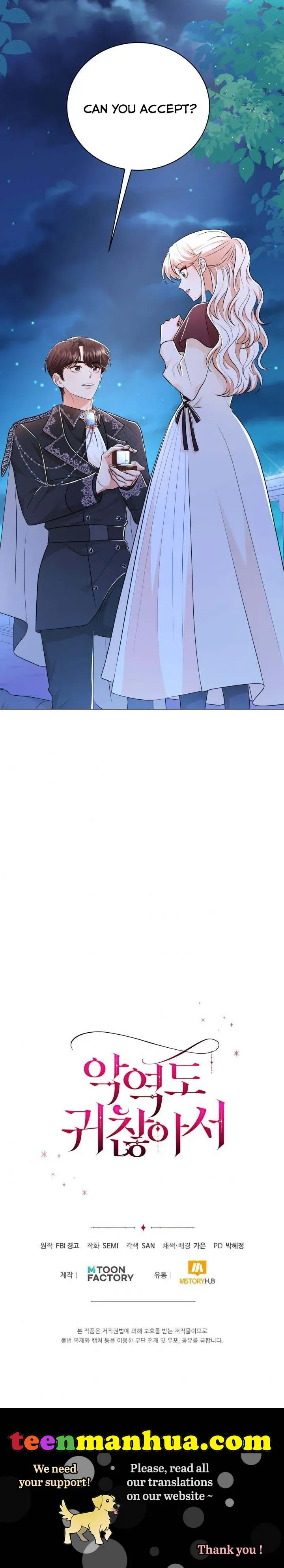 Resigning as the Villainess Chapter 38 - page 35