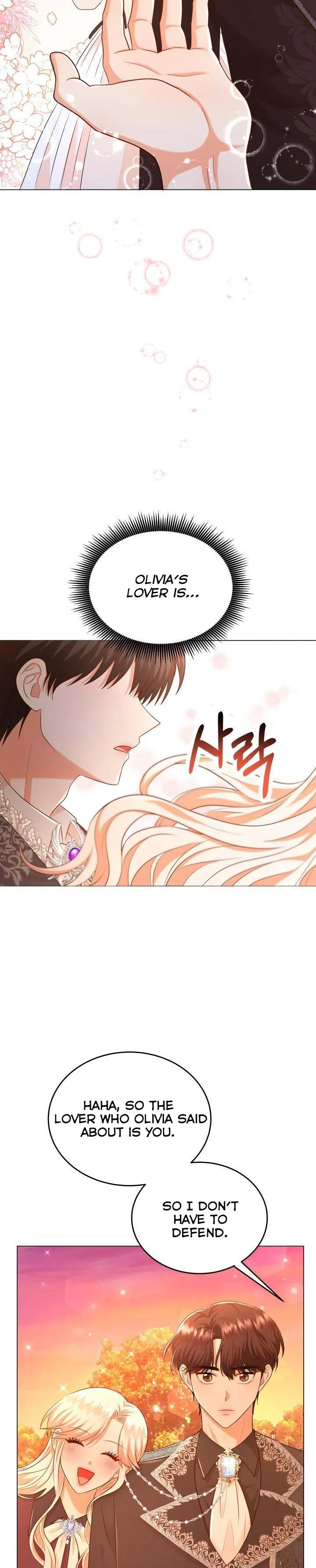 Resigning as the Villainess Chapter 37 - page 14