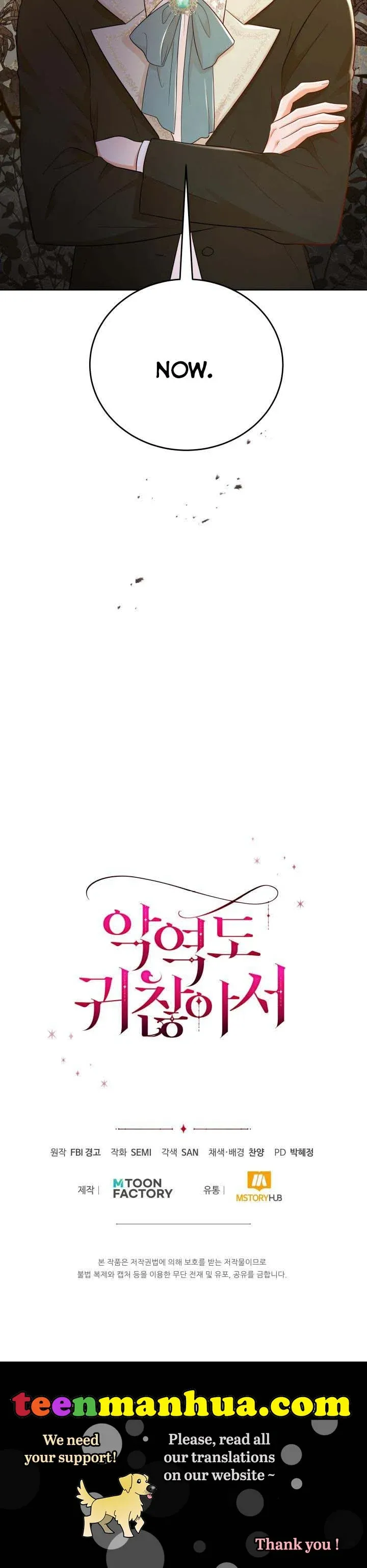 Resigning as the Villainess Chapter 34 - page 40