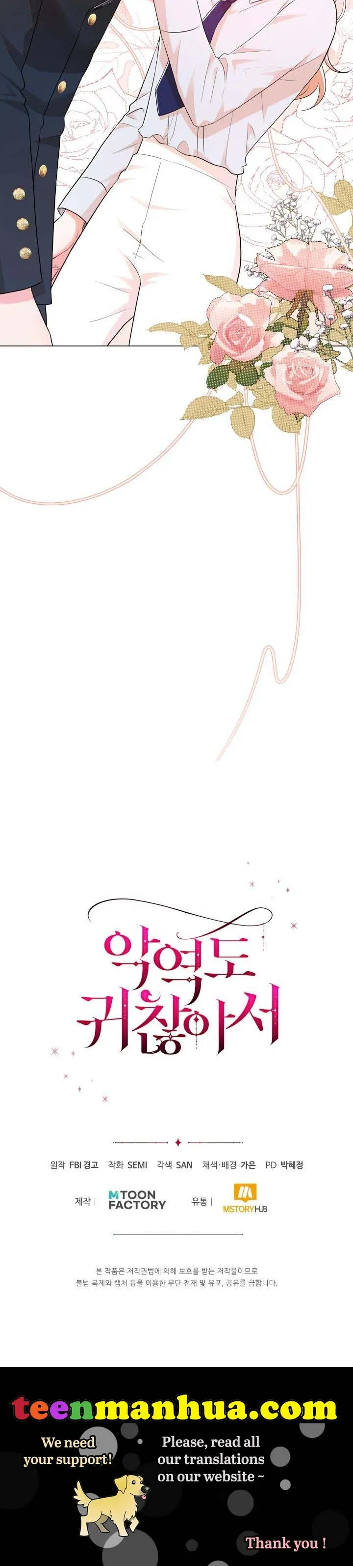 Resigning as the Villainess Chapter 32 - page 40