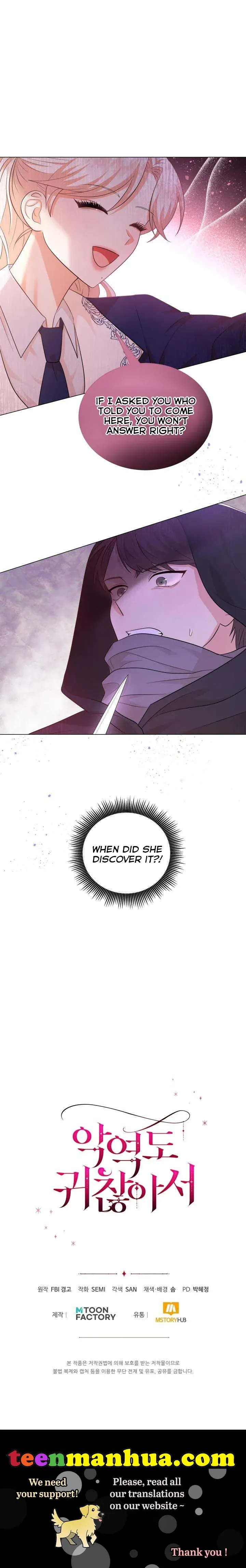 Resigning as the Villainess Chapter 31 - page 30