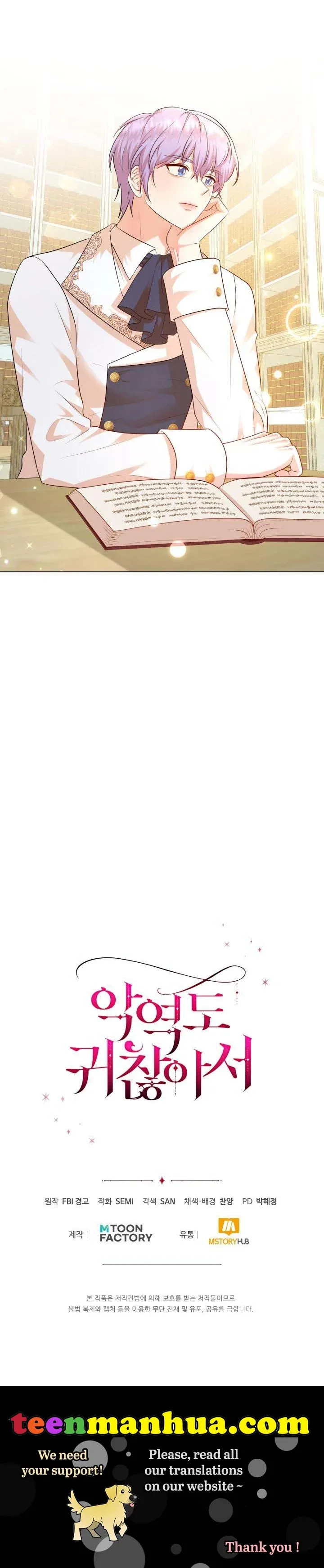Resigning as the Villainess Chapter 30 - page 30