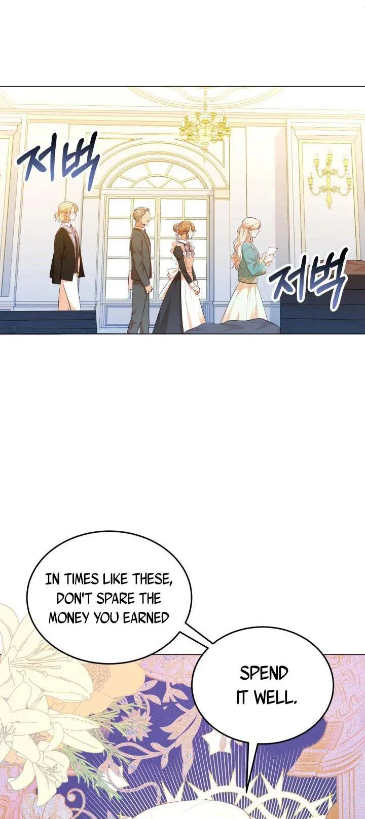 Resigning as the Villainess Chapter 11 - page 17