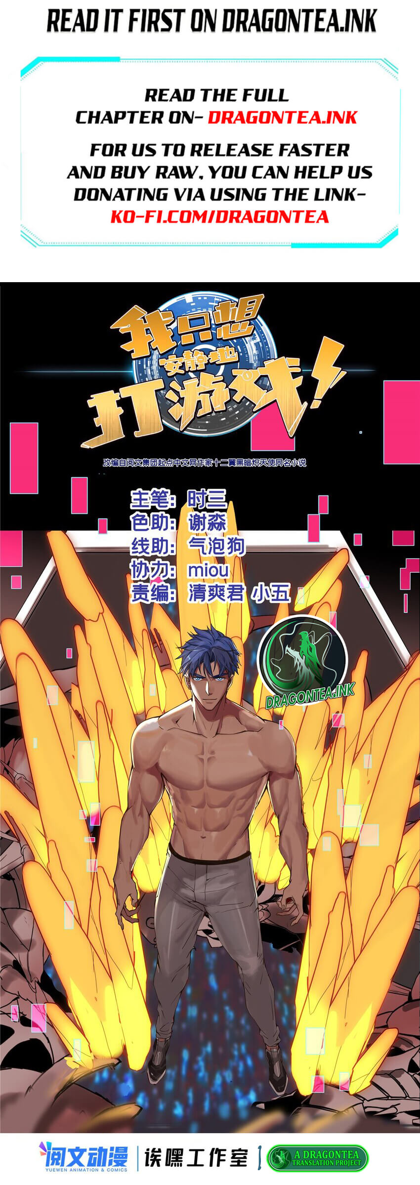 I Just Want To Game In Peace chapter 62 - page 2