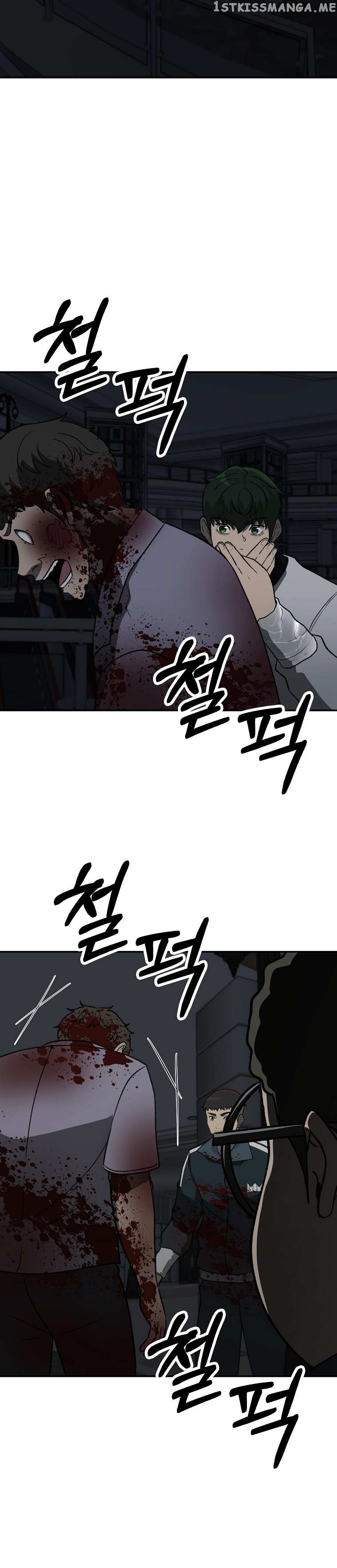 Cruise – Manga Chapter 21 - page 17