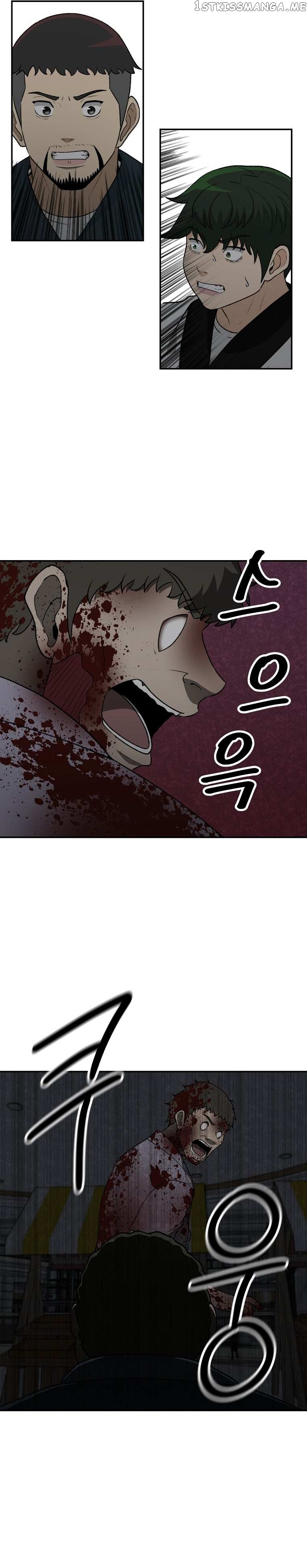 Cruise – Manga Chapter 21 - page 19