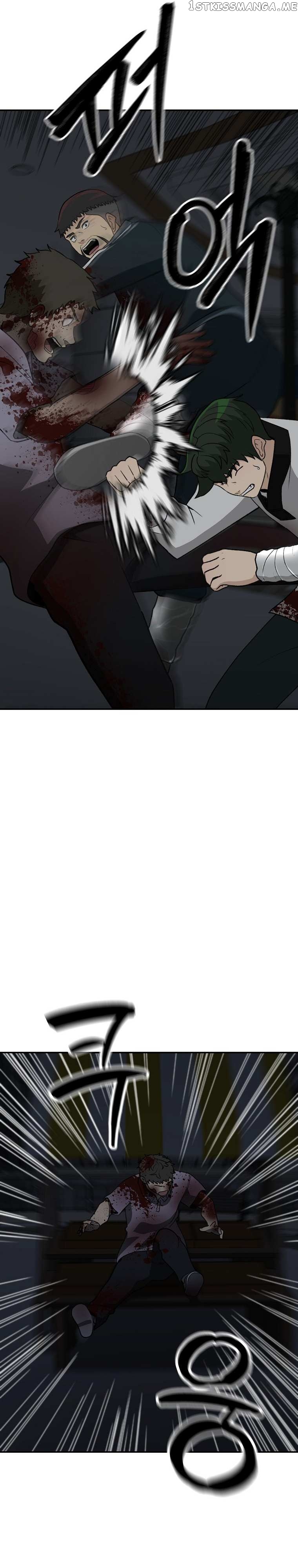 Cruise – Manga Chapter 21 - page 23