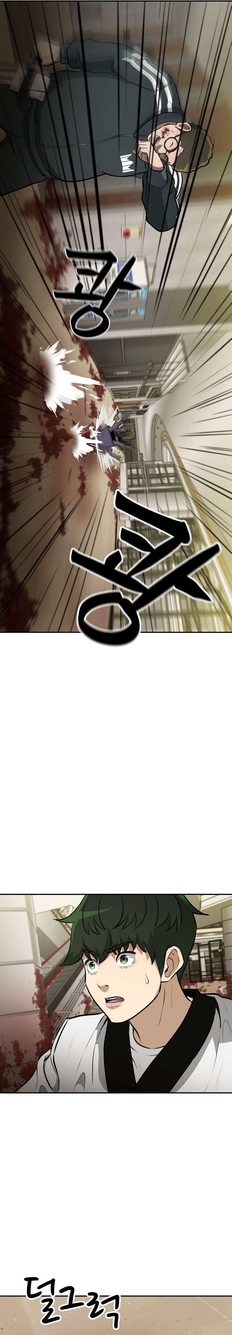 Cruise – Manga Chapter 8 - page 30